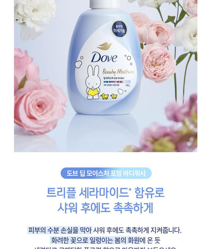 Dove x Miffy - Foaming Body Wash + Miffy Scrunchie