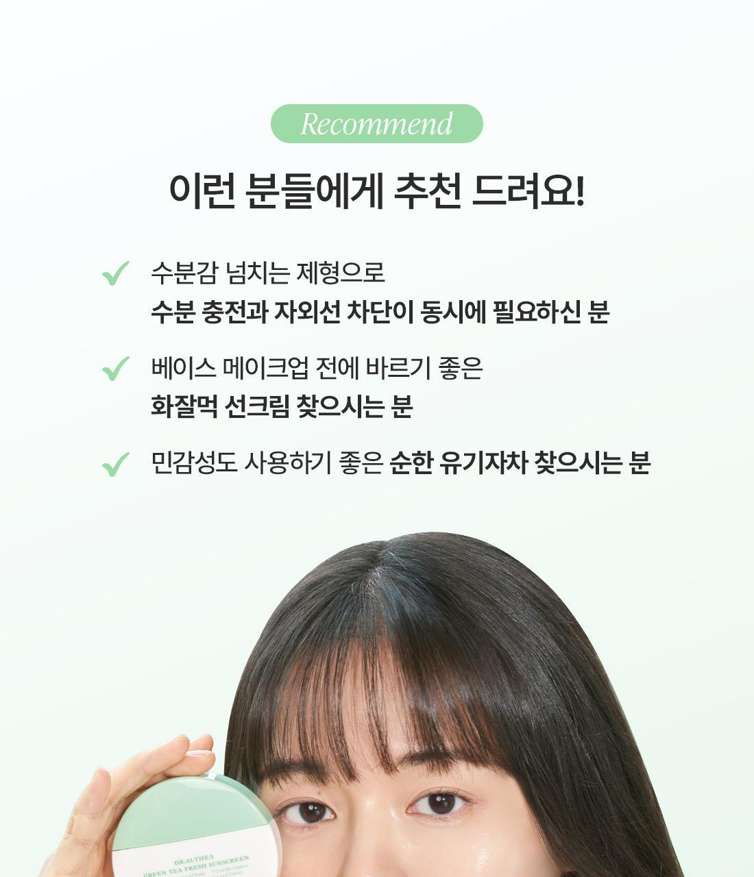 Dr. Althea - Green Tea Fresh Sunscreen 45ml