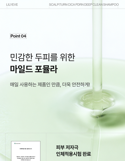 lilyeve - Scalp Turn Cica PDRN Deep Clean Shampoo 500g + 100g + Jigglypuff Pouch (Pokémon Collaboration)