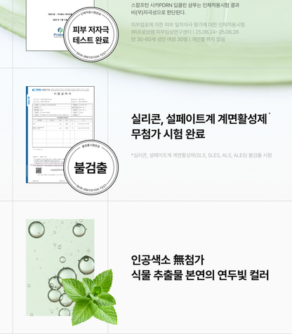 lilyeve - Scalp Turn Cica PDRN Deep Clean Shampoo 500g + 100g + Jigglypuff Pouch (Pokémon Collaboration)