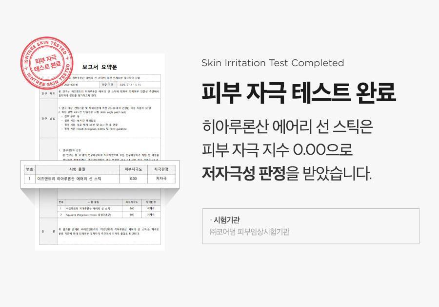 ISNTREE - Hyaluronic Acid Airy Sun Stick 22g (NCT JAEMIN Pick)