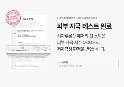 ISNTREE - Hyaluronic Acid Airy Sun Stick 22g (NCT JAEMIN Pick)