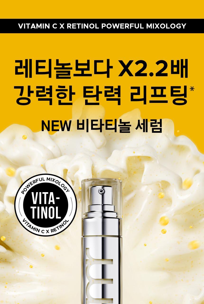 prmr - Vitatinol Bouncy Lift Serum 30g + 20g
