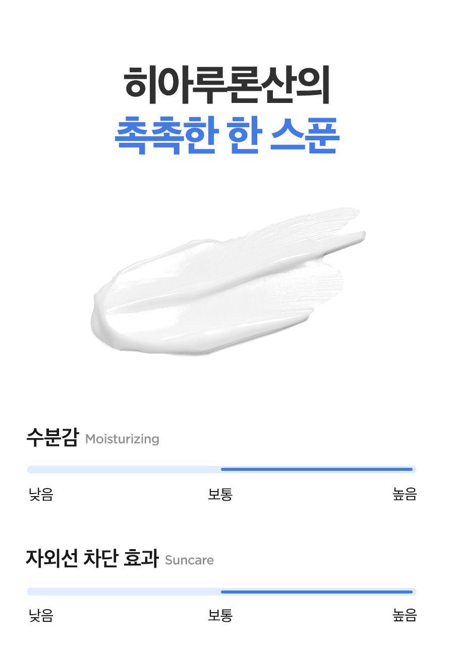 ISNTREE - Hyaluronic Acid Watery Sun Gel 50ml (NCT JAEMIN Pick)