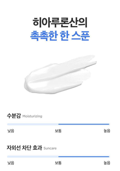ISNTREE - Hyaluronic Acid Watery Sun Gel 50ml (NCT JAEMIN Pick)