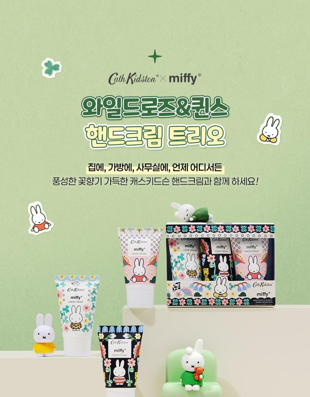 Cath Kidston X Miffy - Wild Rose &amp; Quince Hand Cream Trio 30ml (3EA)