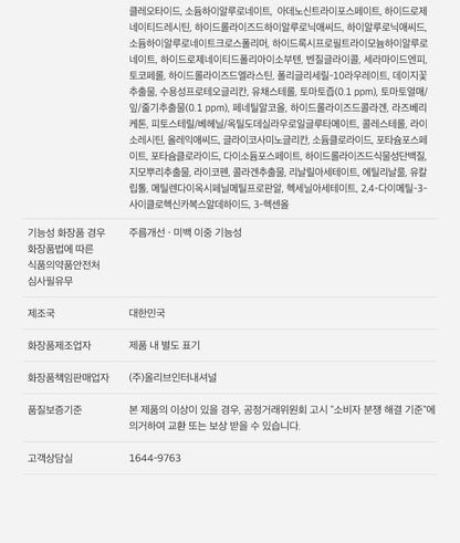 SUNGBOON EDITOR Green Tomato NMN Pore Lifting Ampoule 40ml (1+1)