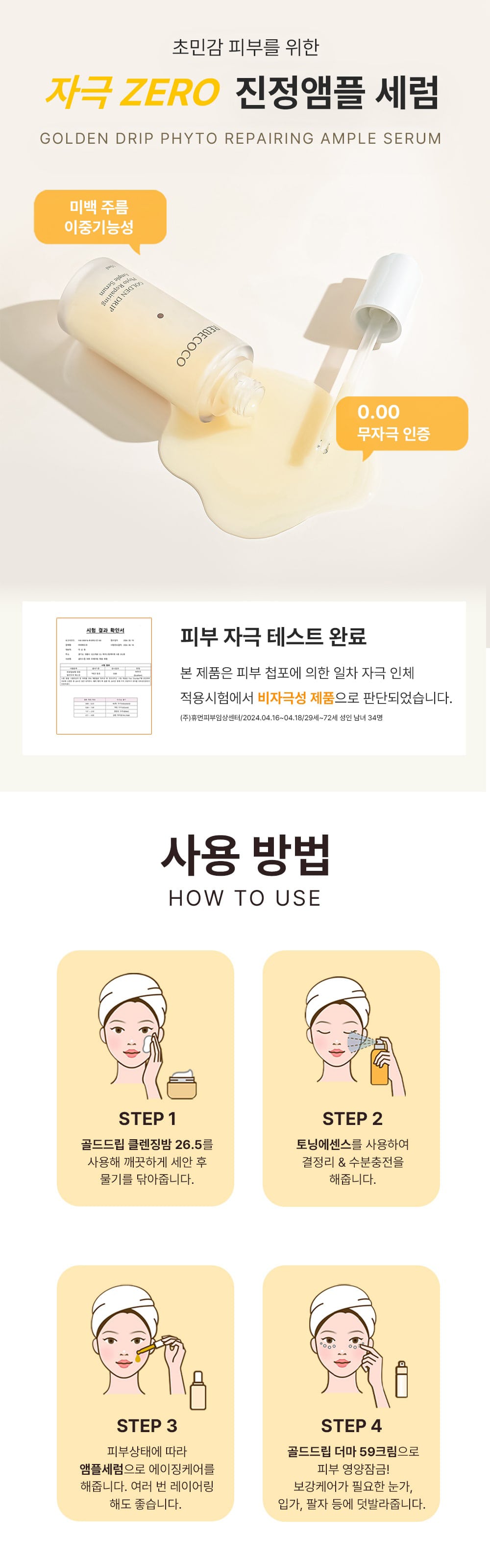 REBECOCO - Golden Drip Phyto‑Repairing Ampoule Serum