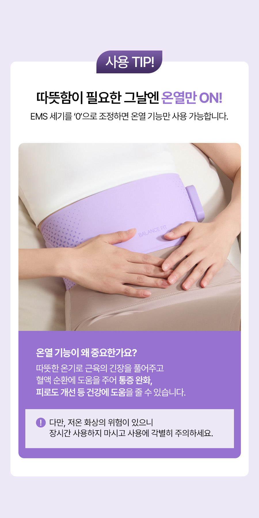 [BALANCE FIT] - EMS Slim Belt PRO