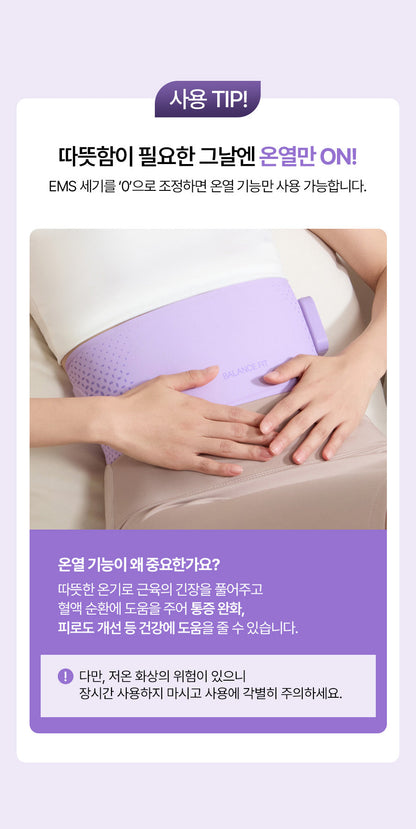 [BALANCE FIT] - EMS Slim Belt PRO