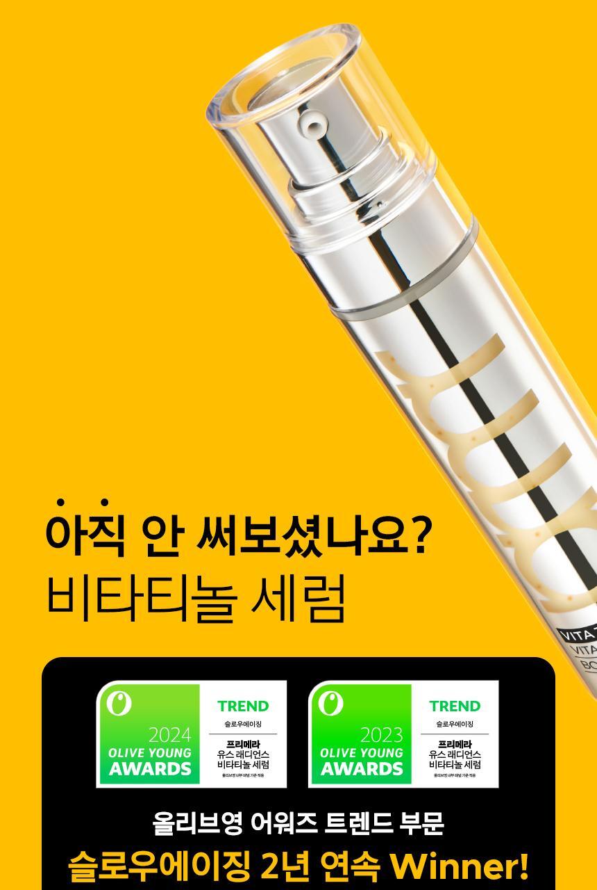prmr - Vitatinol Bouncy Lift Serum 30g + 20g