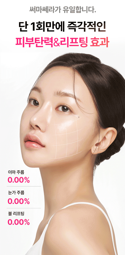 THERMATHERA - Unlimited-Shot HIFU Beauty Device [New Launch!]
