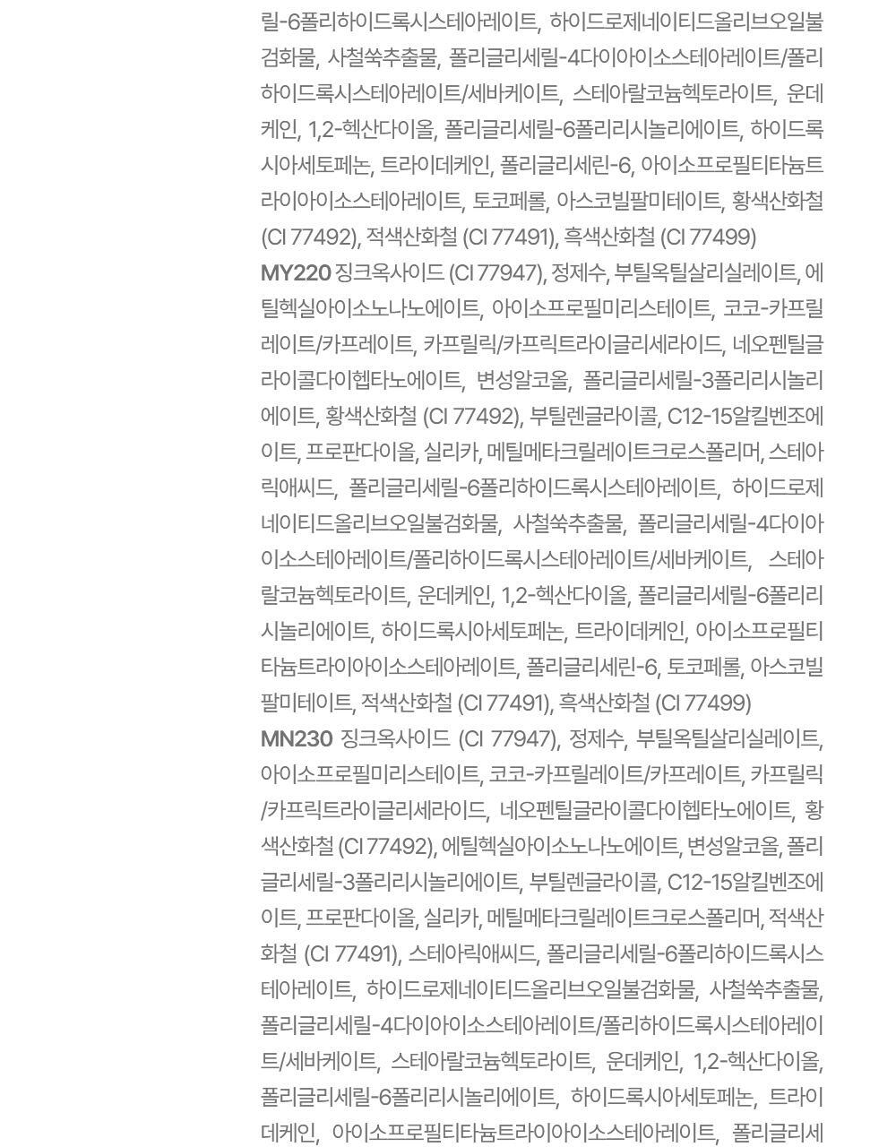 Beauty of Joseon - Daily Tinted Fluid Sunscreen 50ml