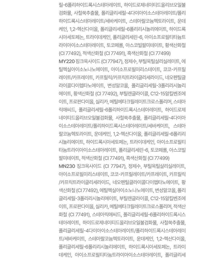 Beauty of Joseon - Daily Tinted Fluid Sunscreen 50ml