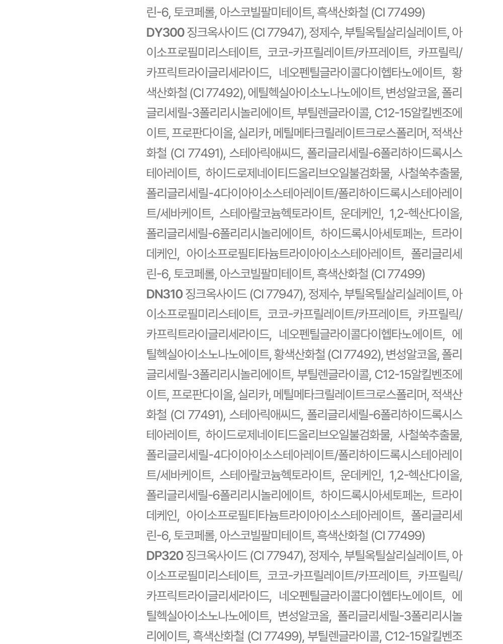 Beauty of Joseon - Daily Tinted Fluid Sunscreen 50ml