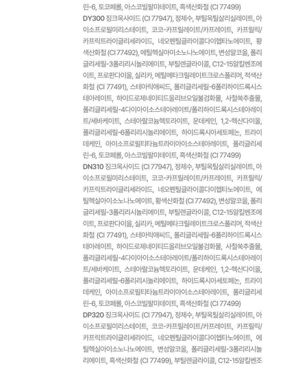 Beauty of Joseon - Daily Tinted Fluid Sunscreen 50ml