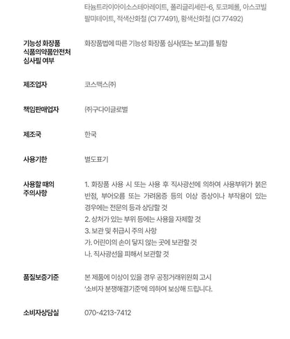 Beauty of Joseon - Daily Tinted Fluid Sunscreen 50ml