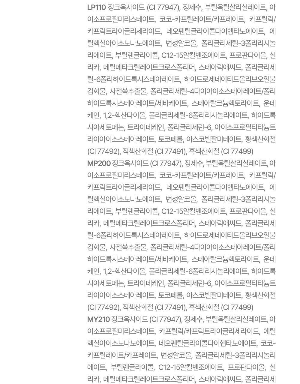 Beauty of Joseon - Daily Tinted Fluid Sunscreen 50ml