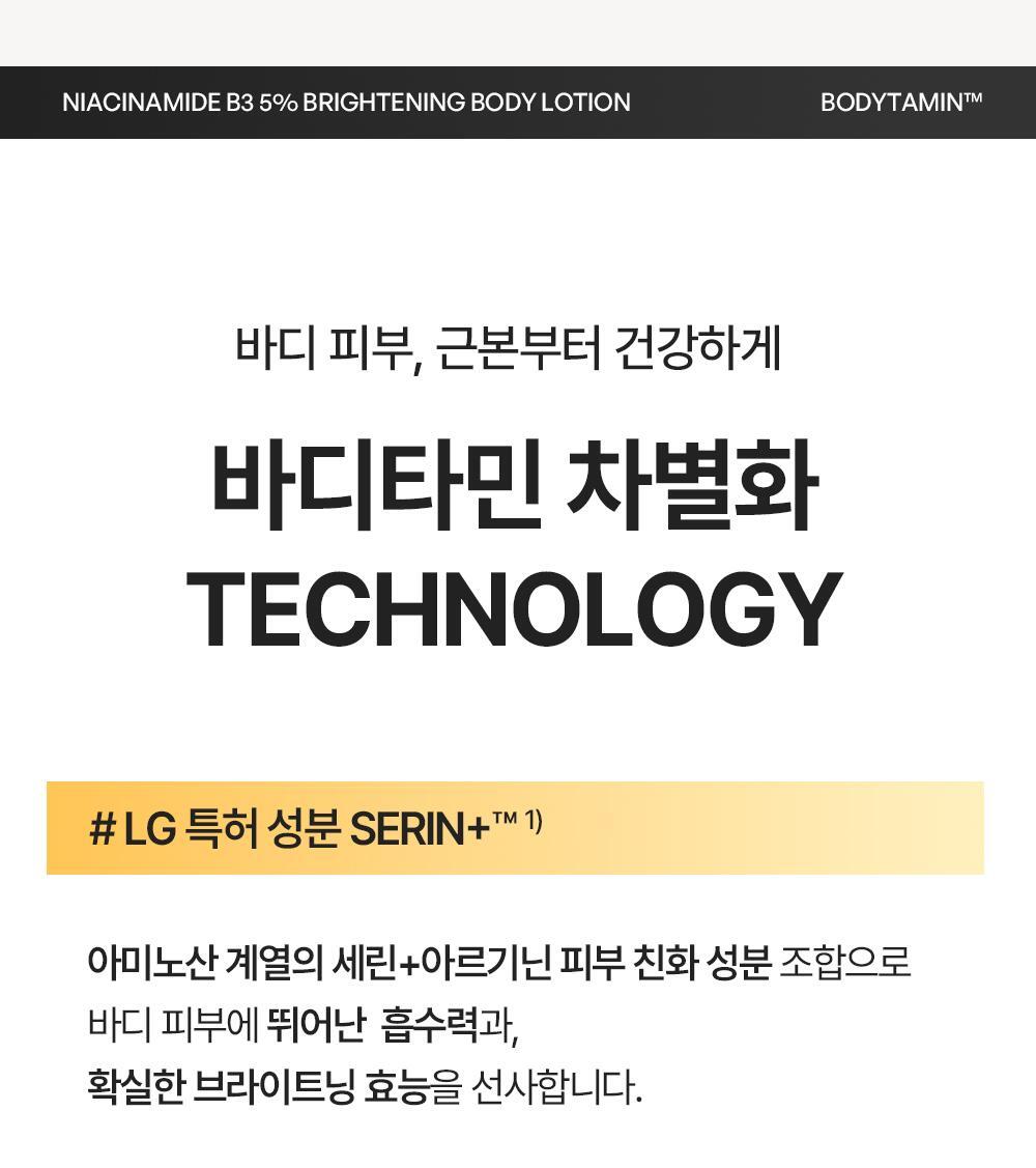 BEYOND - Bodytamin Glutathione Brightening Body Lotion 300ml + Pikachu Sticker Patch (Pokémon Collaboration)