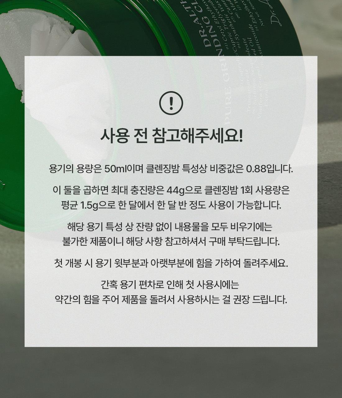 Dr.Althea - Pure Grinding Cleansing Balm