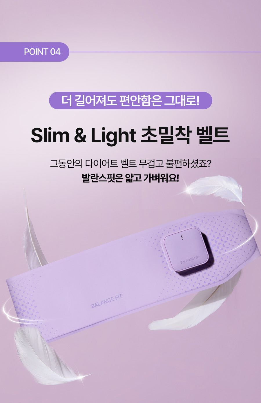 [BALANCE FIT] - EMS Slim Belt PRO