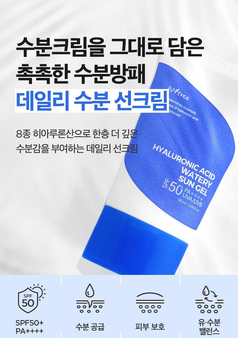 ISNTREE - Hyaluronic Acid Watery Sun Gel 50ml (NCT JAEMIN Pick)