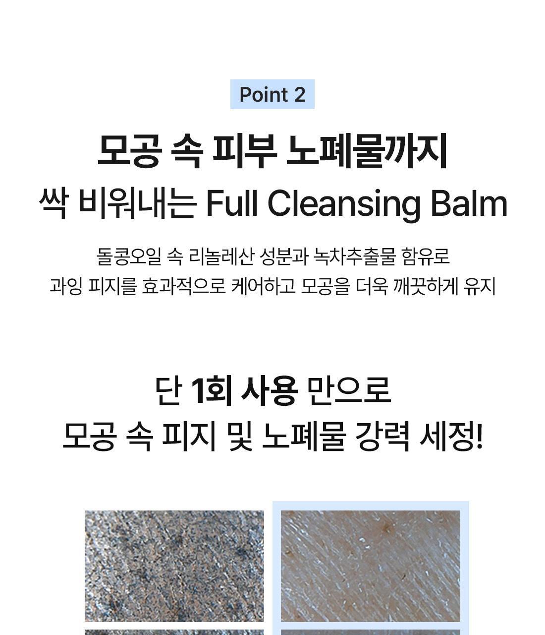Dr.Althea PORE REFRESH GRINDING CLEANSING BALM