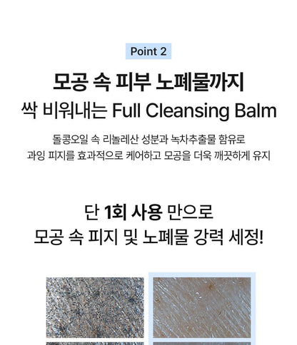 Dr.Althea PORE REFRESH GRINDING CLEANSING BALM