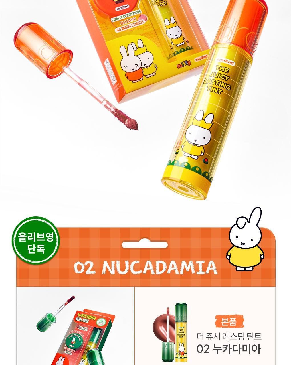 rom&amp;nd X Miffy - The Juicy Lasting Tint