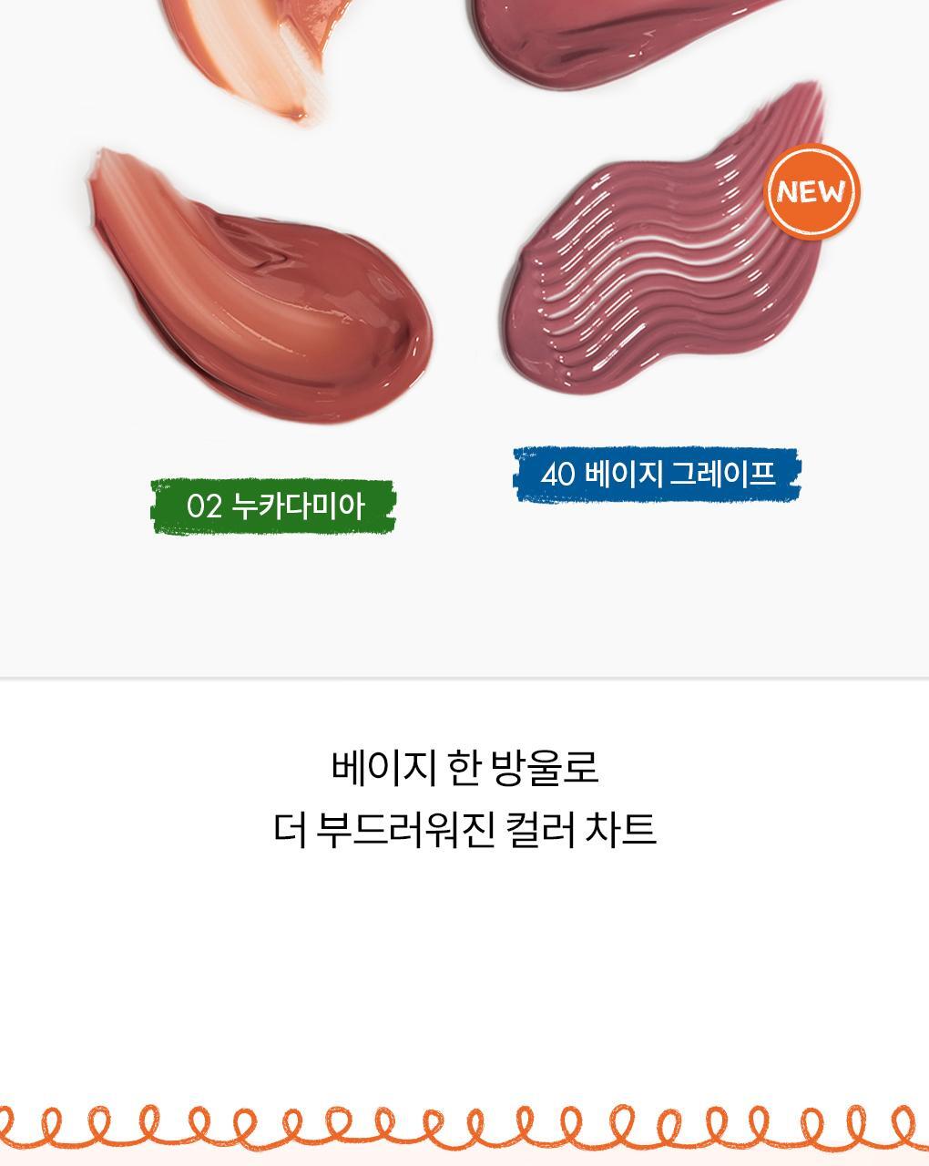rom&amp;nd X Miffy - The Juicy Lasting Tint
