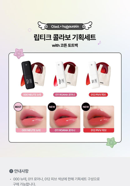 Oiad X hugyourskin - Liptique (13 Colors)