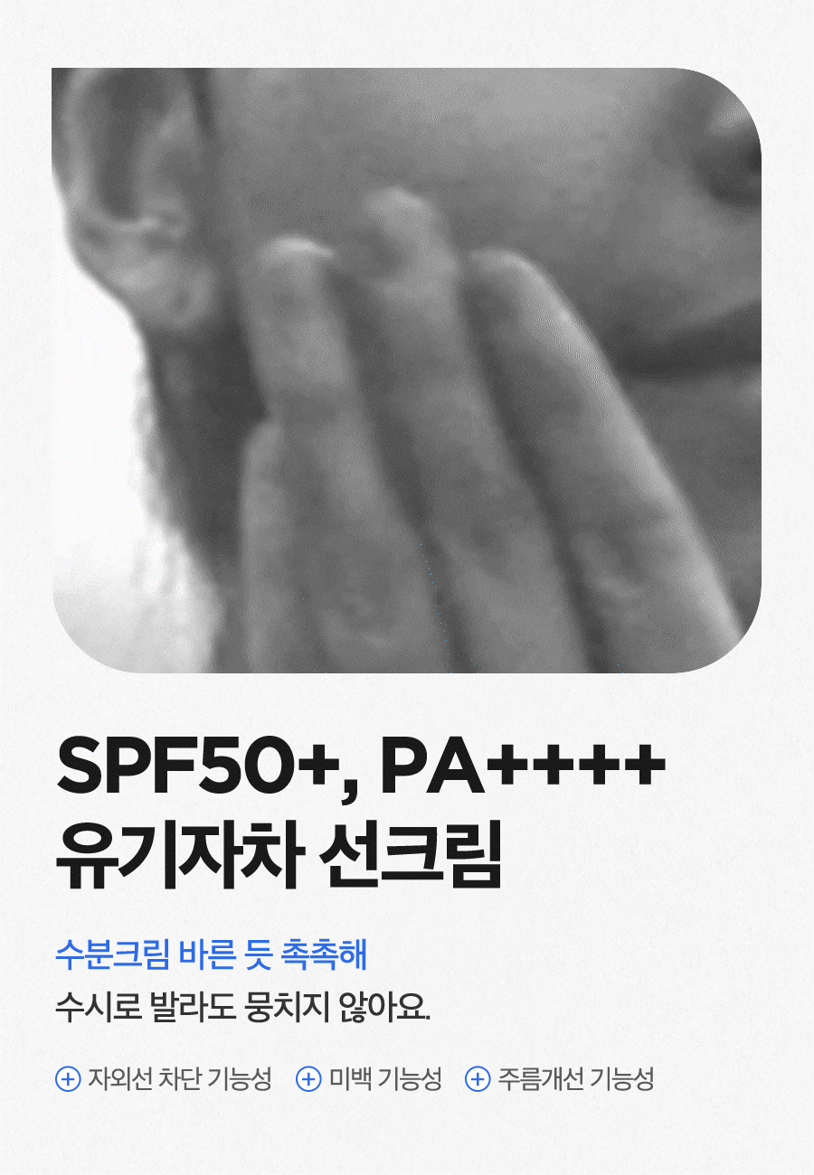 ISNTREE - Hyaluronic Acid Watery Sun Gel 50ml (NCT JAEMIN Pick)