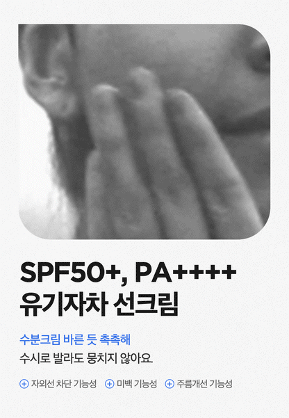 ISNTREE - Hyaluronic Acid Watery Sun Gel 50ml (NCT JAEMIN Pick)