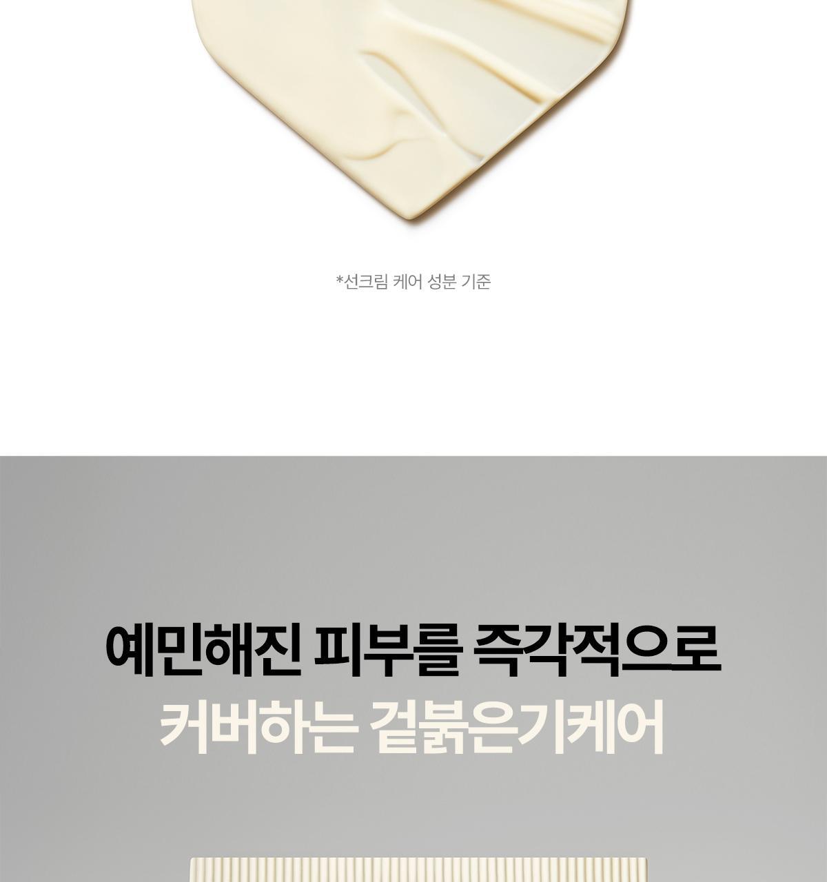 athe x Pompompurin - Vegan Relief Sun Cream 50ml + 35ml + Squishy