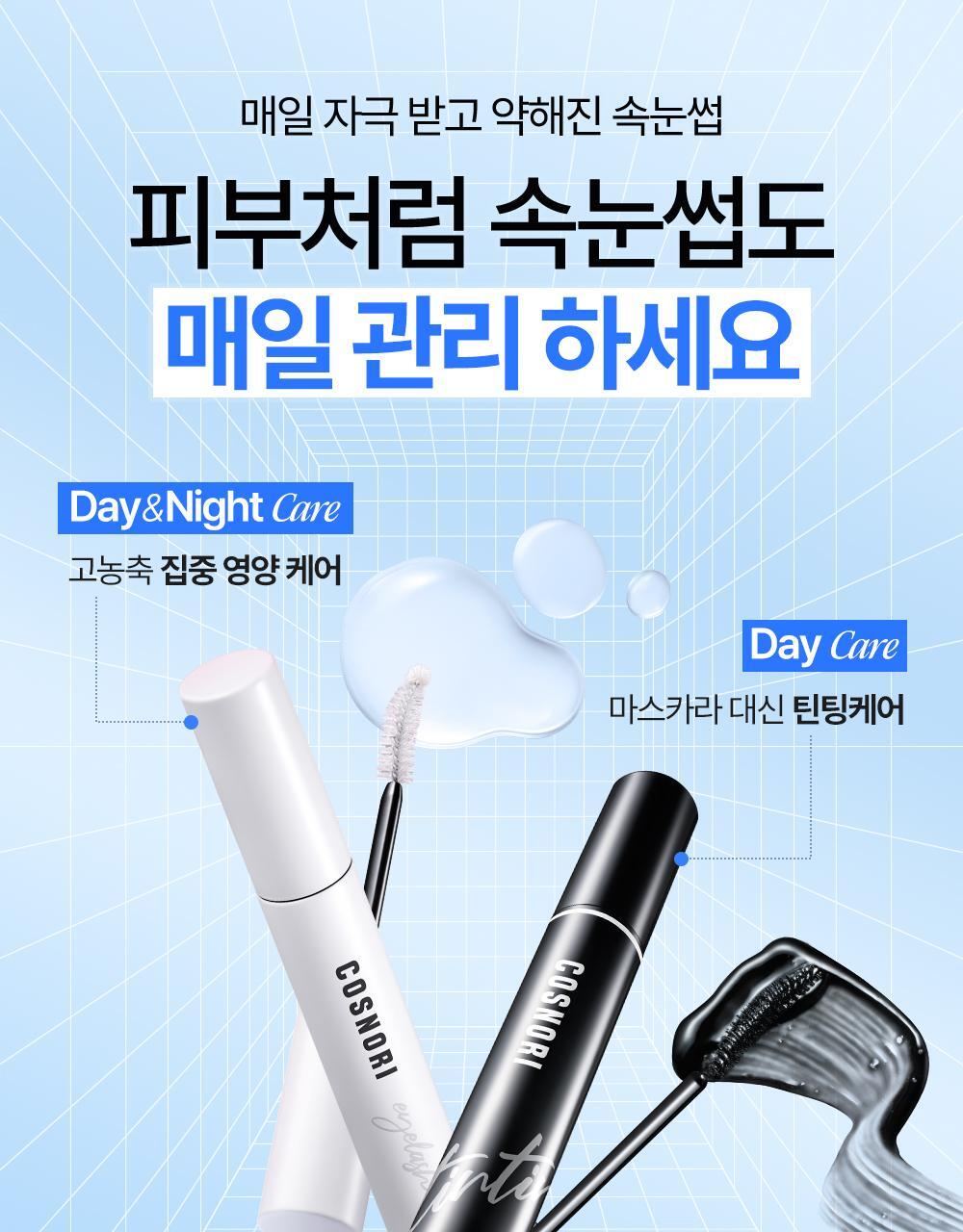 COSNORI - Long Active Eyelash Serum 9g (Pokémon Collaboration)
