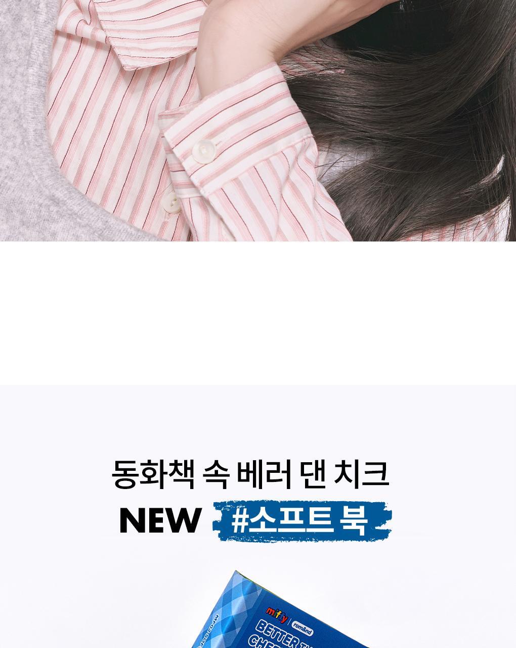 rom&amp;nd X Miffy - Miffy Better Than Cheek Blusher