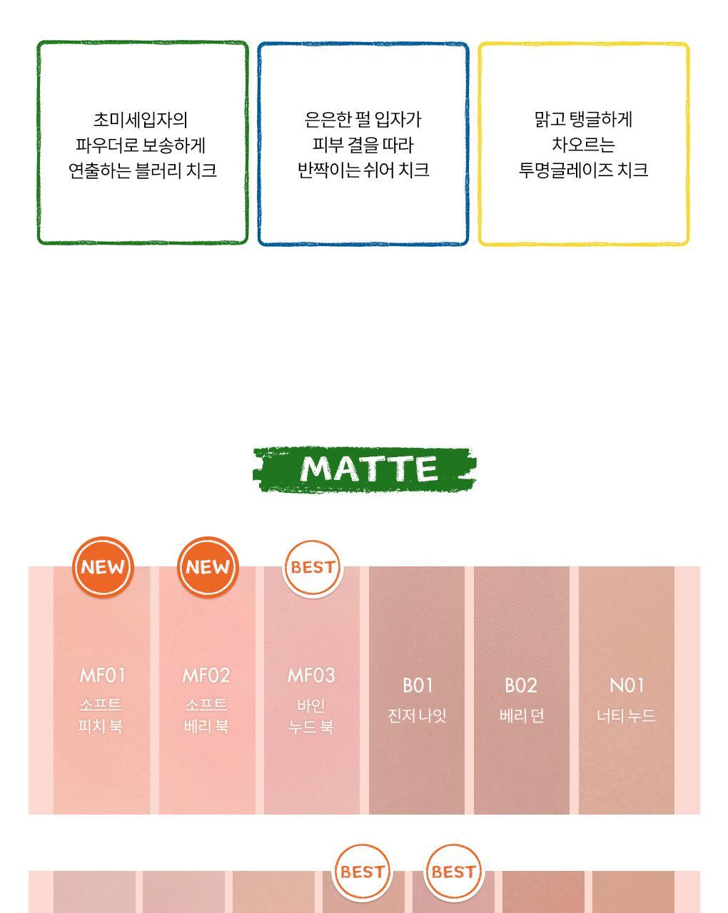 rom&amp;nd X Miffy - Miffy Better Than Cheek Blusher