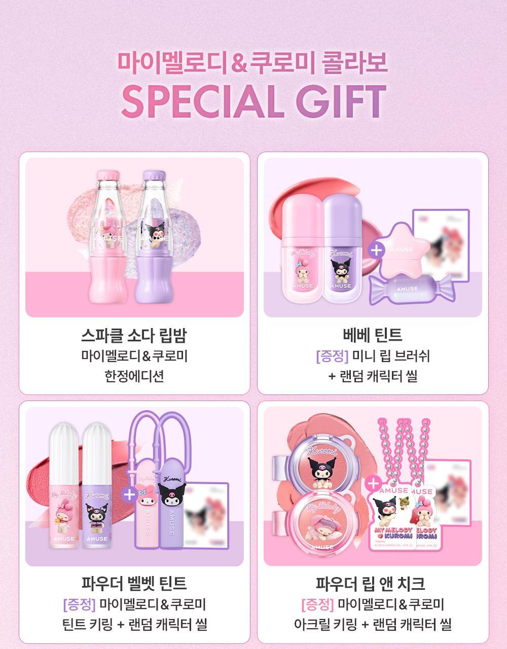 AMUSE Bebe Tint (My Melody &amp; Kuromi Special Edition)