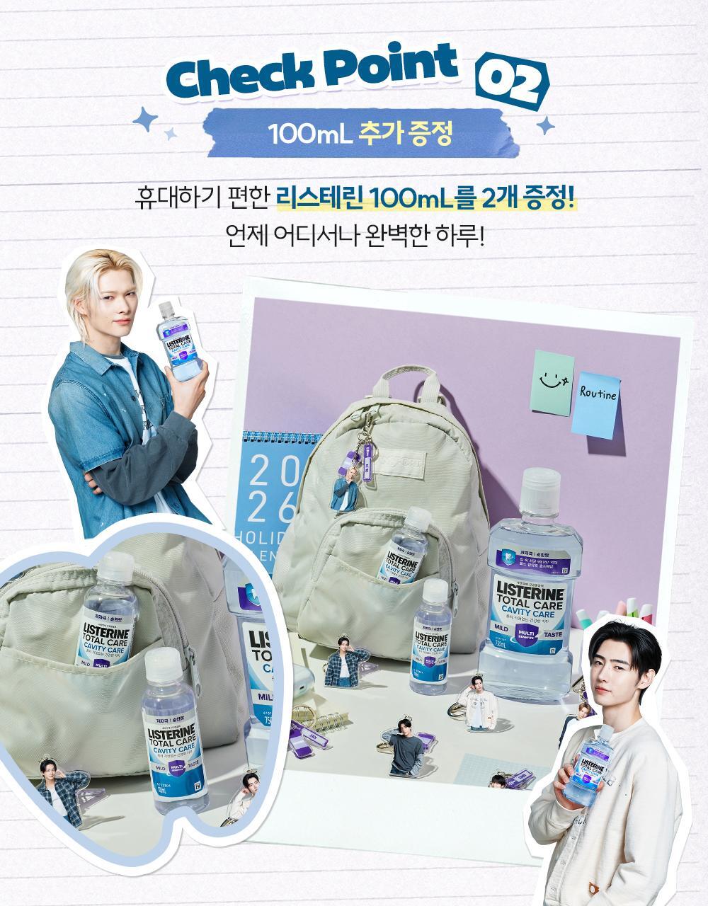 LISTERINE x ENHYPEN - Cavity Care / Total Care Plus 750ml + 100ml x2 + Key Chain