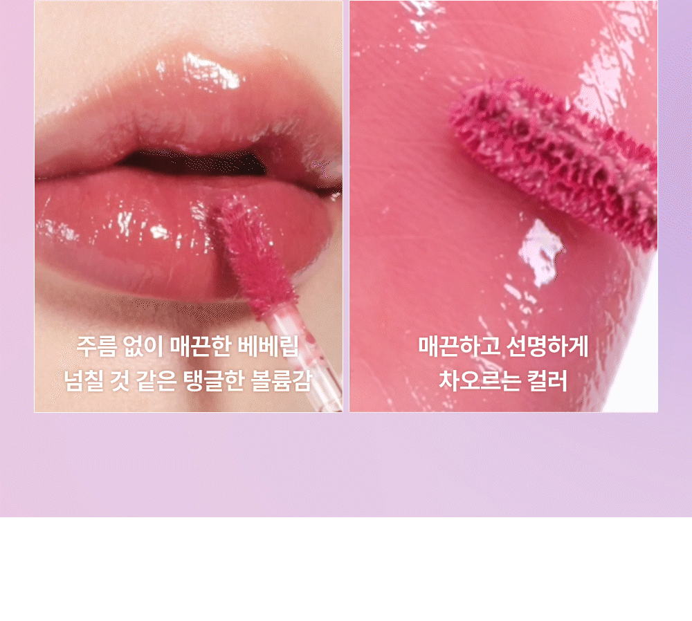 AMUSE Bebe Tint (My Melody &amp; Kuromi Special Edition)