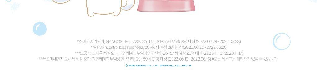SENKA X Cinnamoroll - Perfect Whip Collagen in 120g