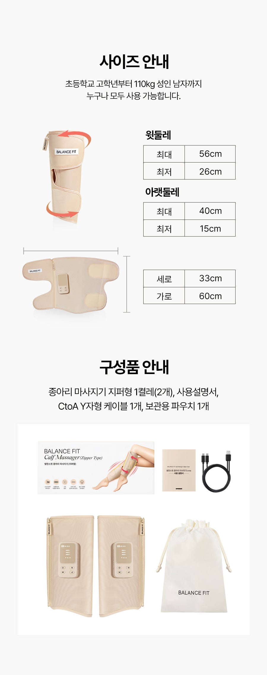 [BALANCE FIT] - Calf Massager