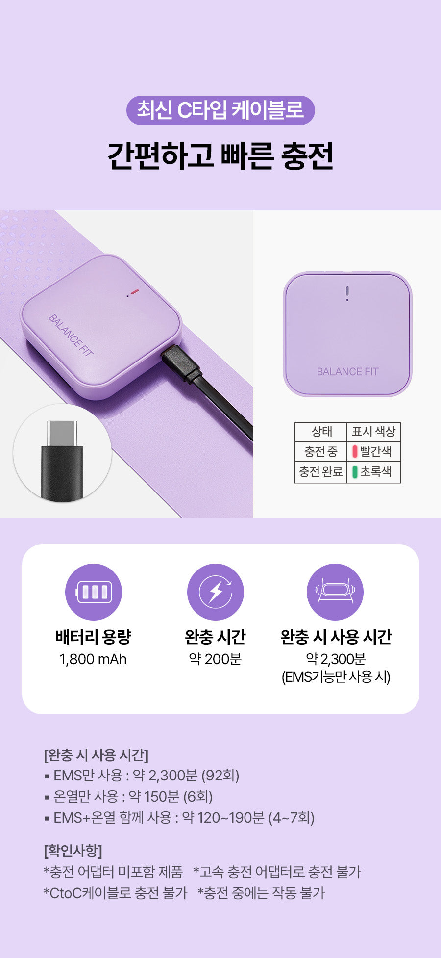 [BALANCE FIT] - EMS Slim Belt PRO