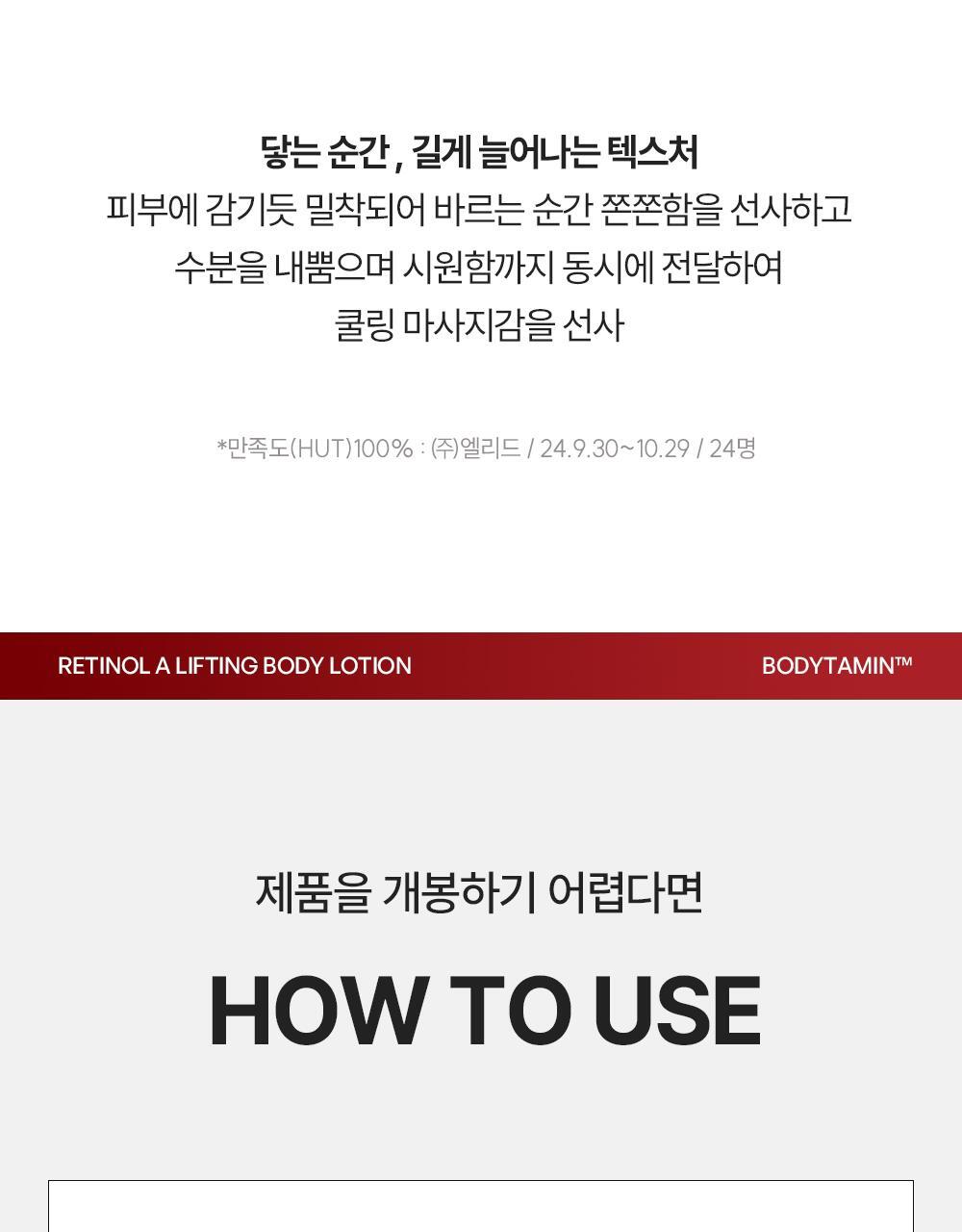 BEYOND - Bodytamin Retinol Lifting Body Lotion 300ml + Charmander Body Gua Sha (Pokémon Collaboration)
