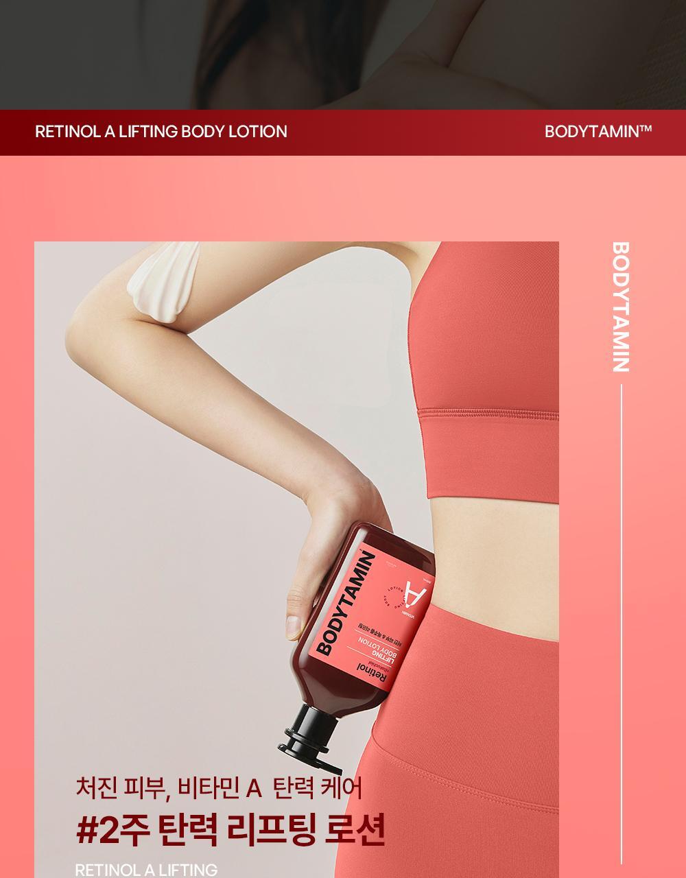 BEYOND - Bodytamin Retinol Lifting Body Lotion 300ml + Charmander Body Gua Sha (Pokémon Collaboration)