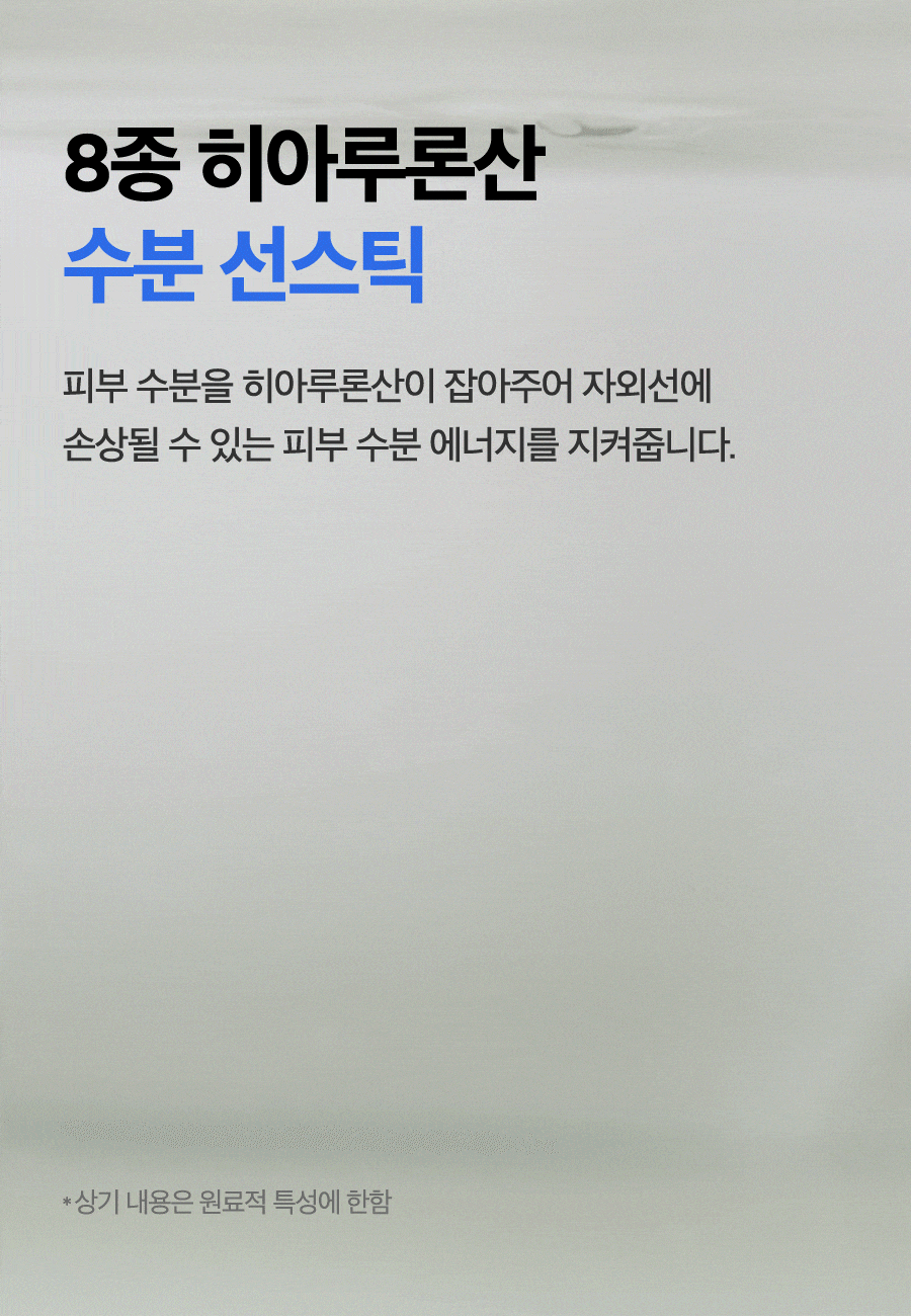 ISNTREE - Hyaluronic Acid Airy Sun Stick 22g (NCT JAEMIN Pick)