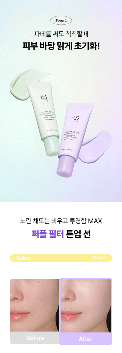 Beauty of Joseon - Stay Fresh Tone-Up Sunscreen 50ml