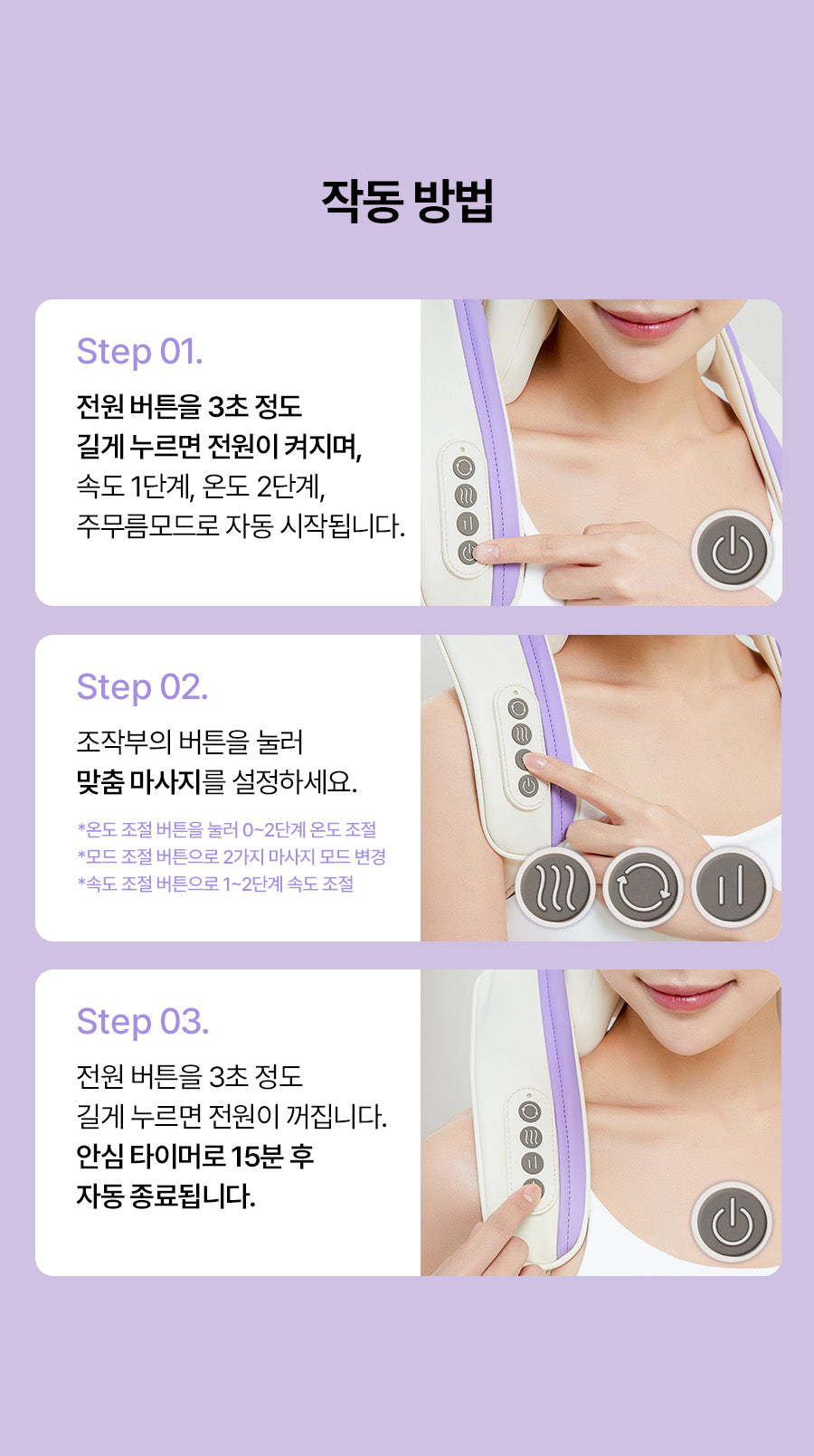 [BALANCE FIT] - Neck &amp; Shoulder Massager