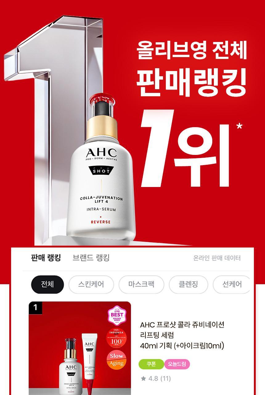 AHC - Pro Shot Colla-Juvenation Lift 4 Intra Serum 40ml + Eye Cream 10ml