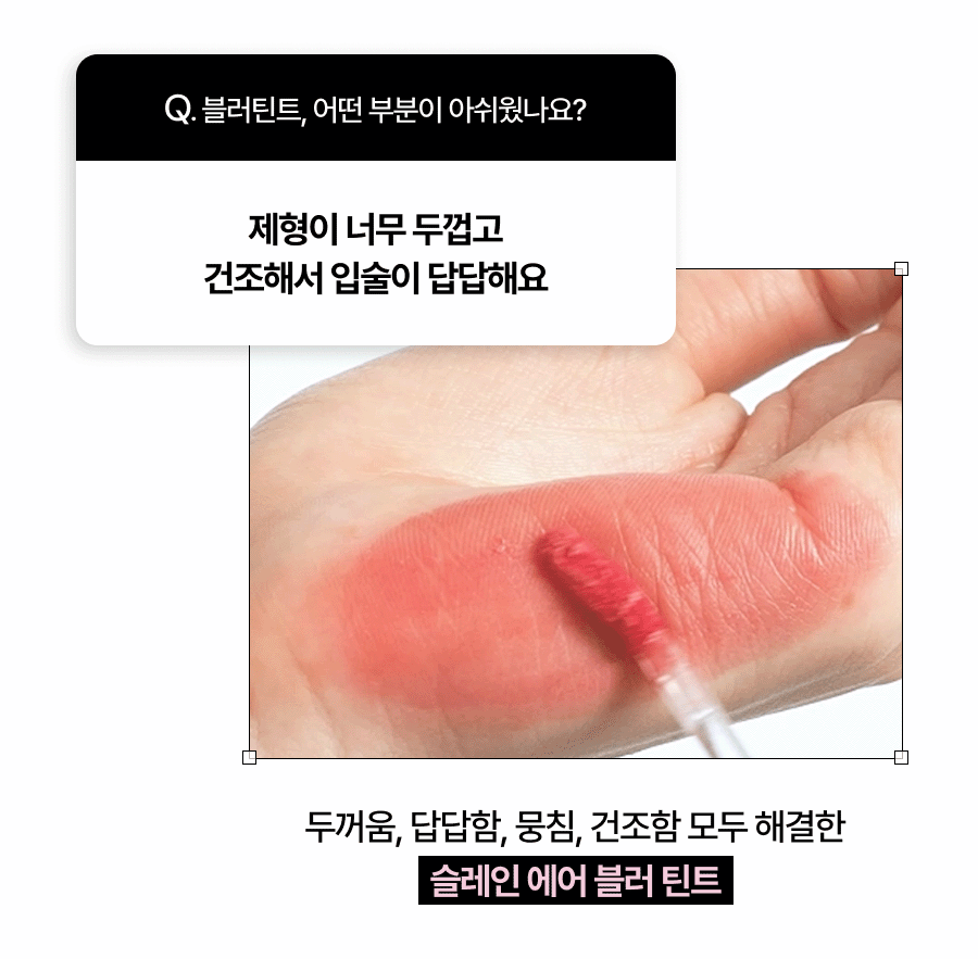Oiad X hugyourskin - Slayn Air Blur Tint